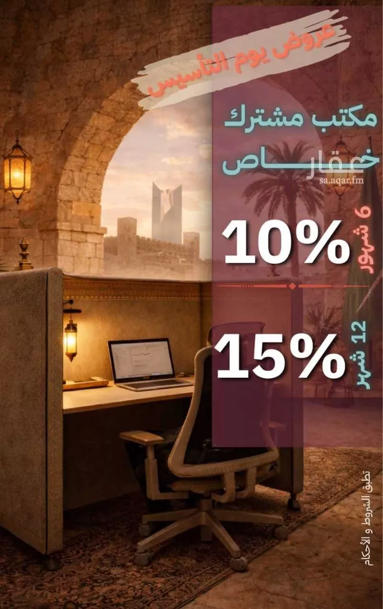 مكتب تجاري للإيجار في شارع صيدا, حي الدريهمية, مدينة الرياض, منطقة الرياض صورة 4