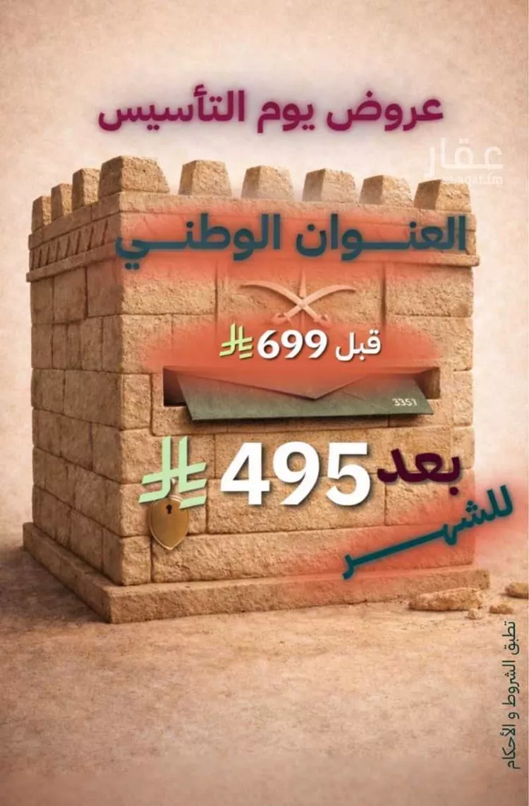 مكتب تجاري للإيجار في شارع صيدا, حي الدريهمية, مدينة الرياض, منطقة الرياض