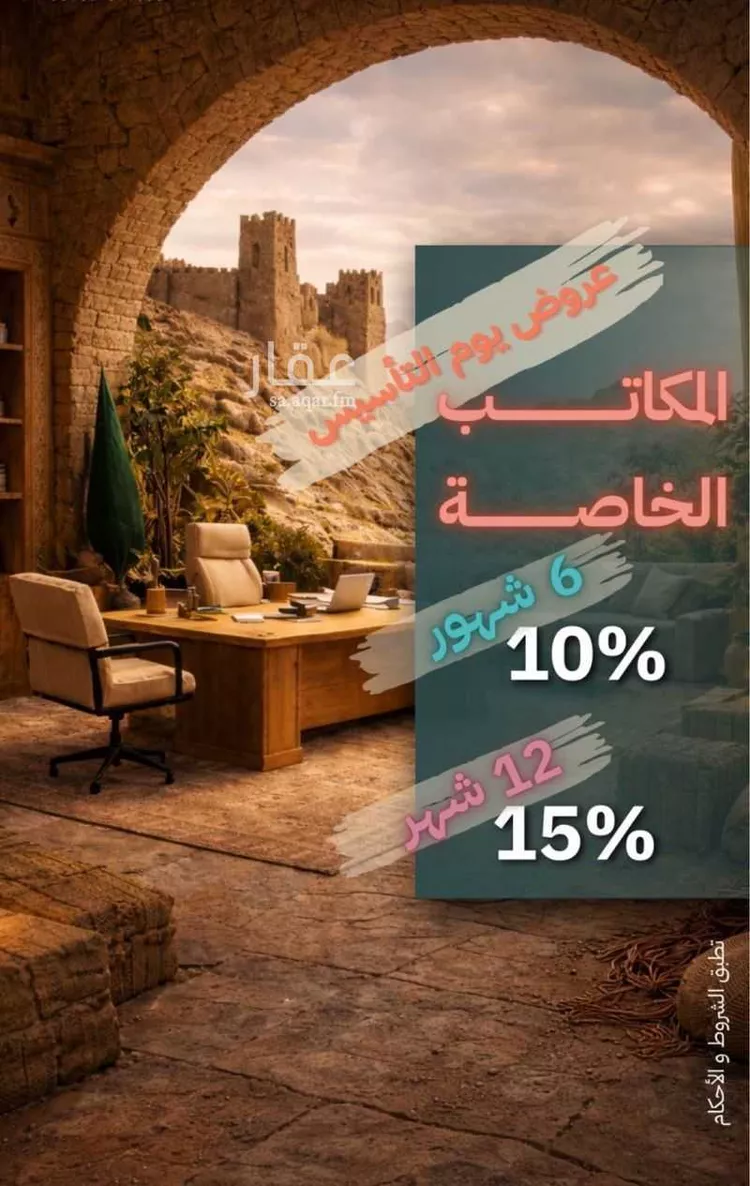 Commercial Office for Rent in Riyadh Ad Duraihimiyah صورة 5