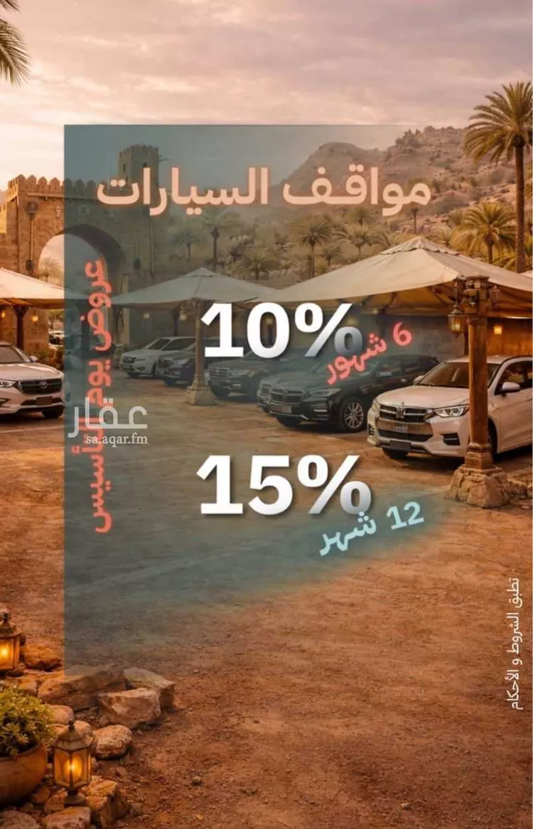 مكتب تجاري للإيجار في شارع صيدا, حي الدريهمية, مدينة الرياض, منطقة الرياض صورة 3