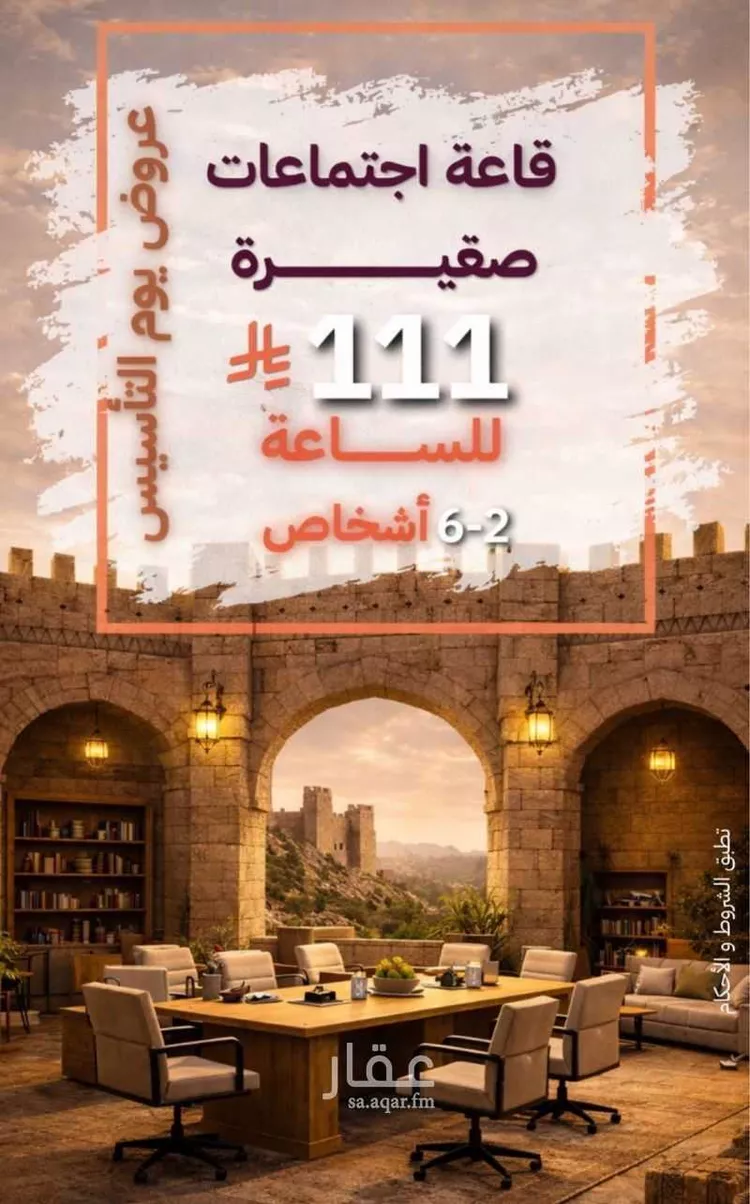 مكتب تجاري للإيجار في شارع صيدا, حي الدريهمية, مدينة الرياض, منطقة الرياض صورة 5