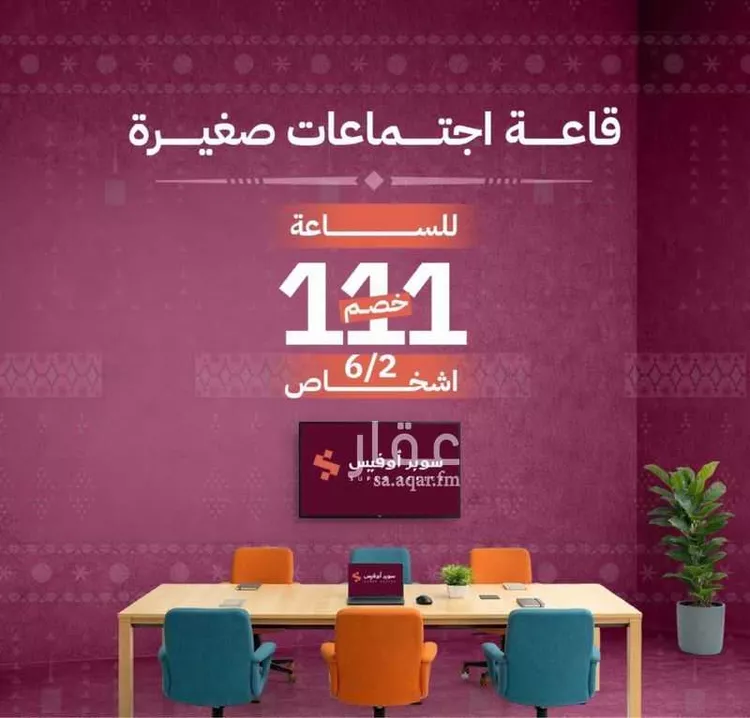 مكتب تجاري للإيجار في شارع صيدا, حي الدريهمية, مدينة الرياض, منطقة الرياض