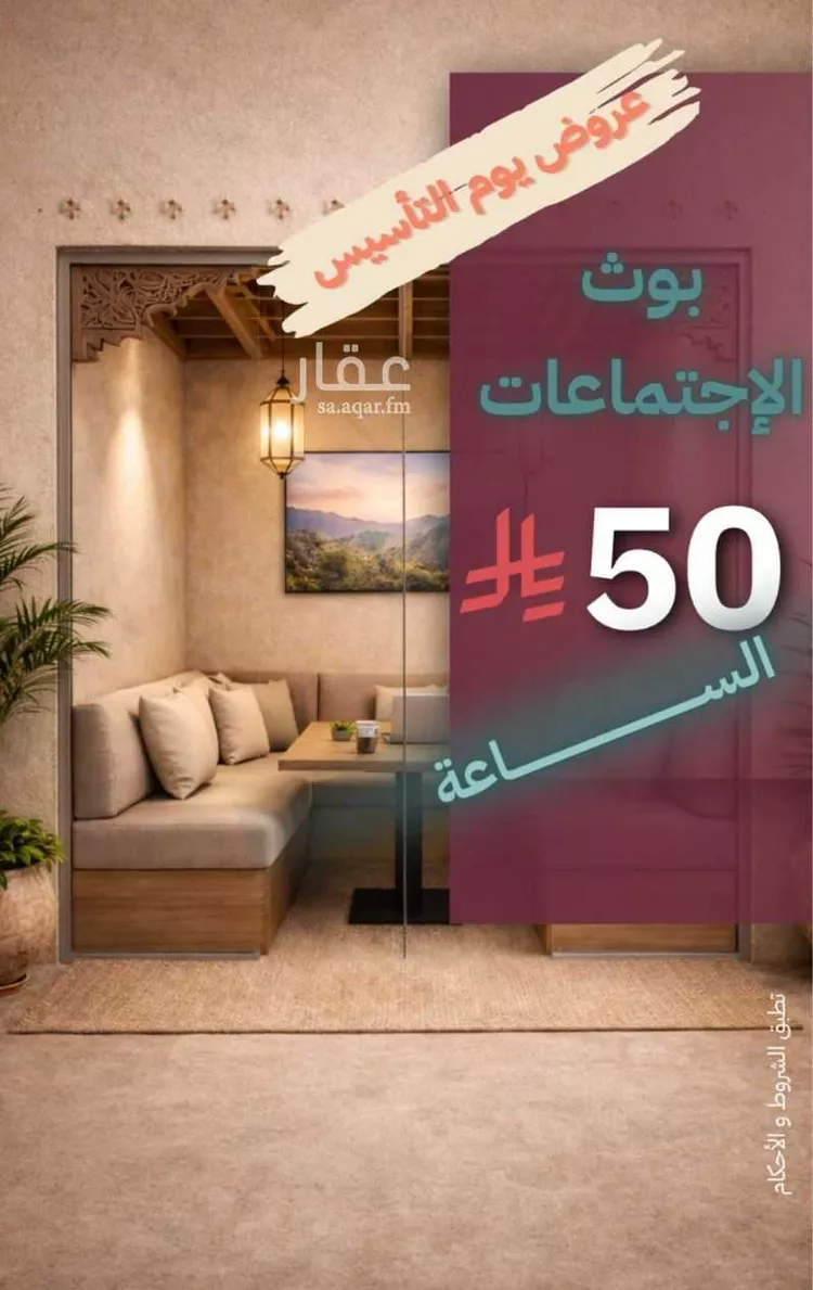 مكتب تجاري للإيجار في شارع صيدا, حي الدريهمية, مدينة الرياض, منطقة الرياض صورة 2