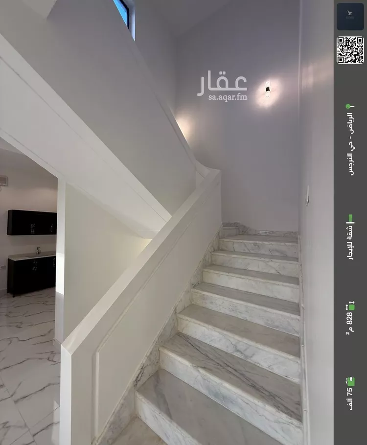 شقة للإيجار في شارع زياد بن صبيح, حي النرجس, مدينة الرياض, منطقة الرياض