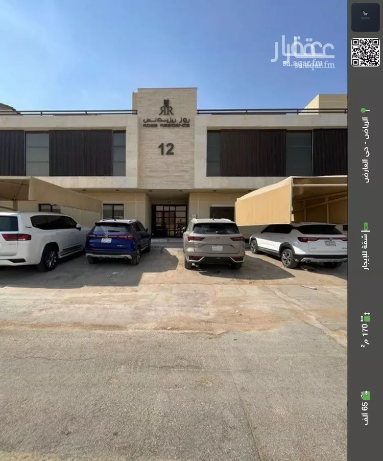 شقة للإيجار في شارع القصر, حي العارض, مدينة الرياض, منطقة الرياض