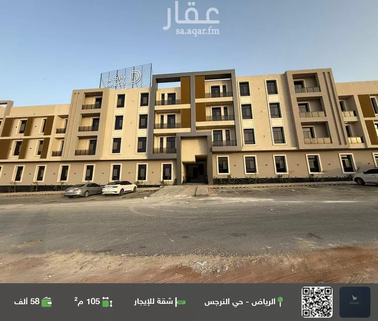 شقة للإيجار في شارع بشير البصري, حي النرجس, مدينة الرياض, منطقة الرياض