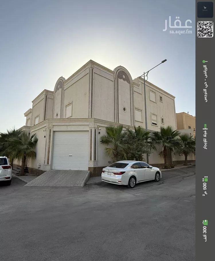 فيلا للإيجار في شارع عبدالله بن عبدالرحمن سراج, حي النرجس, مدينة الرياض, منطقة الرياض