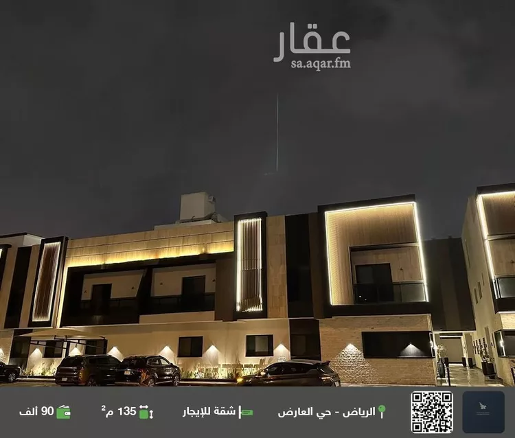 شقة للإيجار في شارع الكوثر, حي العارض, مدينة الرياض, منطقة الرياض