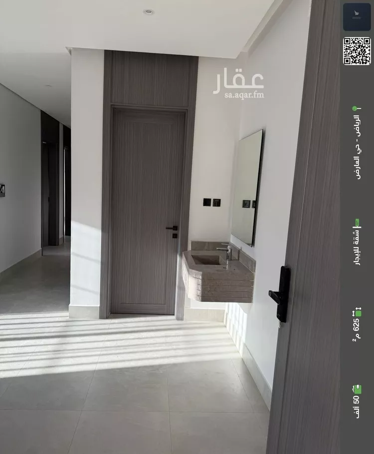 شقة للإيجار في شارع عبدالرحمن بن موسى, حي العارض, مدينة الرياض, منطقة الرياض