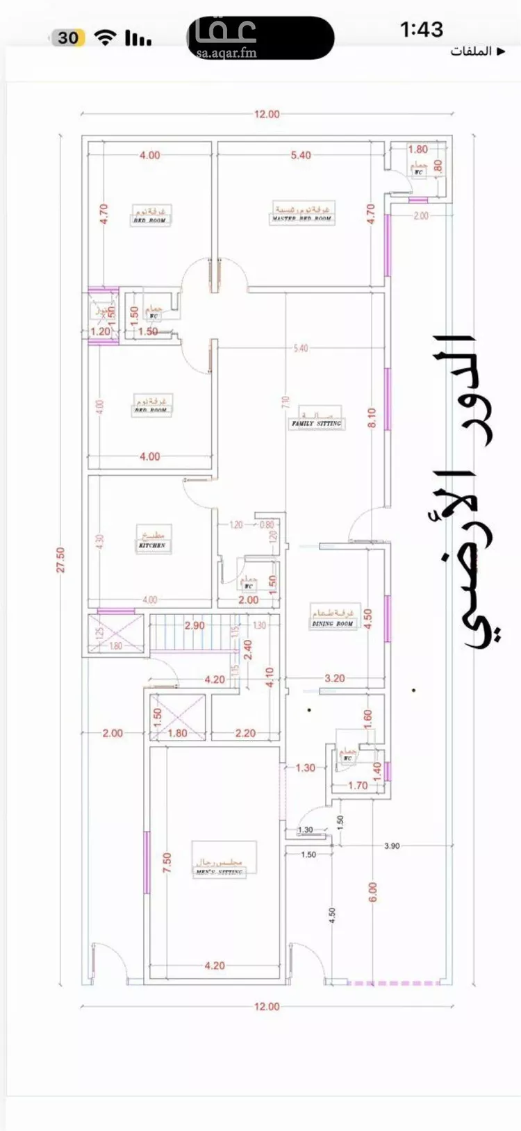 دور للبيع في حي النظيم, مدينة الرياض, منطقة الرياض صورة 5