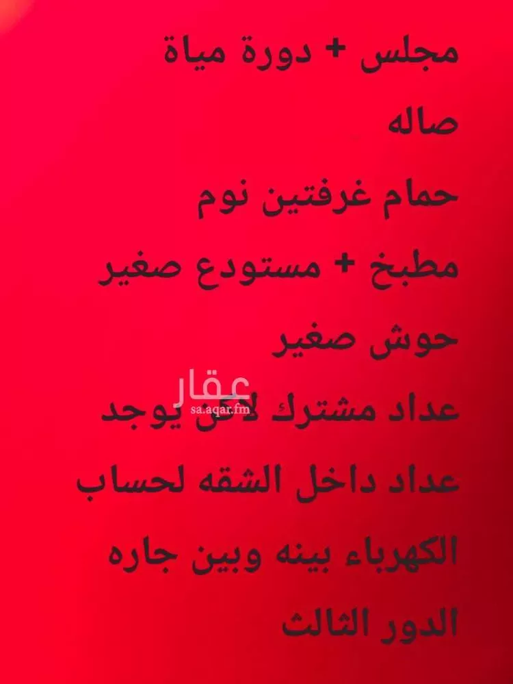 شقة للإيجار في شارع المحيط, حي النظيم, مدينة الرياض, منطقة الرياض