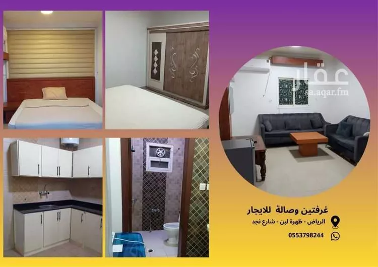 شقة للإيجار في شارع نجد, حي ظهرة لبن, مدينة الرياض, منطقة الرياض