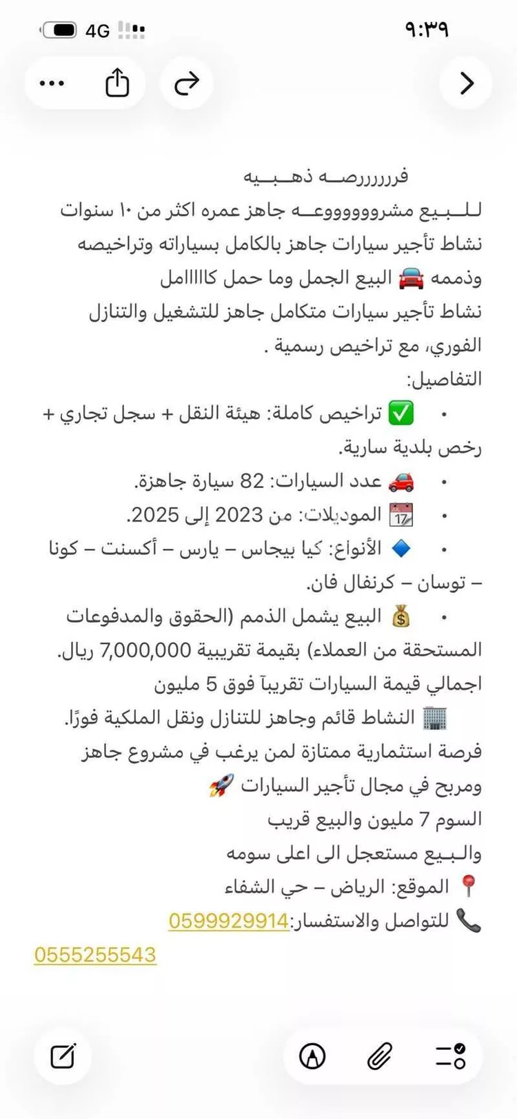 مكتب تجاري للإيجار في حي الشفا ، الرياض ، منطقة الرياض