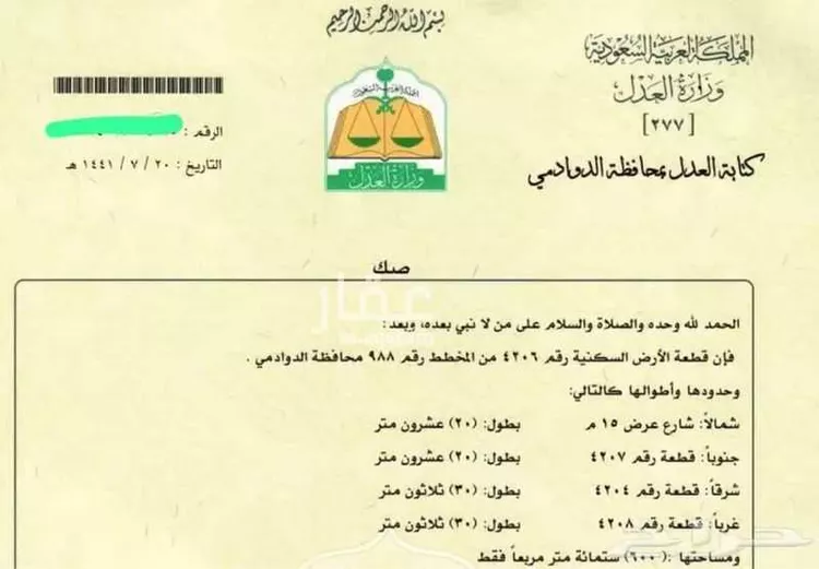 أرض للبيع في شارع العليا 50, حي العليا, مدينة الدوادمى, منطقة الرياض