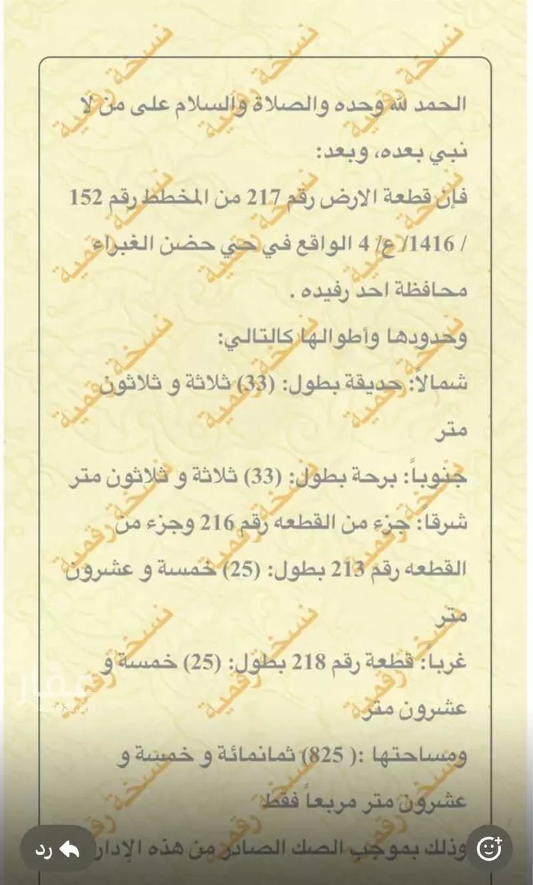 أرض للبيع في شارع المنتزه 16, حي المنتزة, مدينة احد رفيده, منطقة عسير
