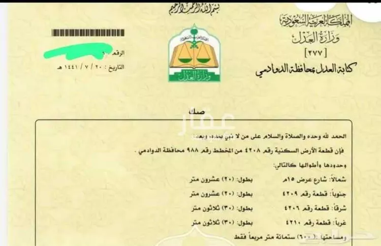 أرض للبيع في شارع العليا 50, حي العليا, مدينة الدوادمى, منطقة الرياض صورة 2