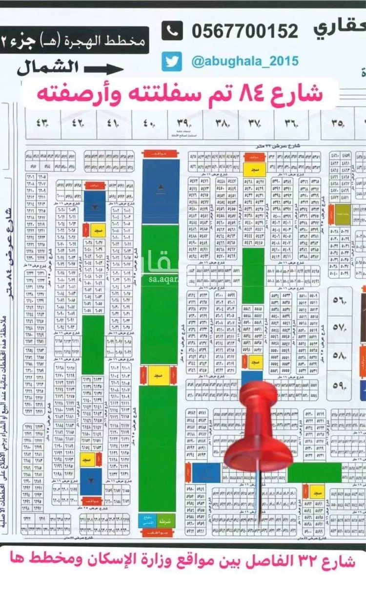 Land for Sale in Thuwal Thuwal