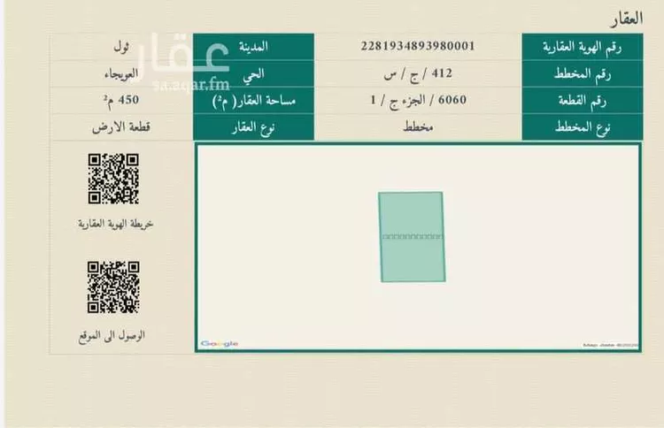 أرض للبيع في شارع العويجاء, حي العويجاء, مدينة جدة, منطقة مكة المكرمة