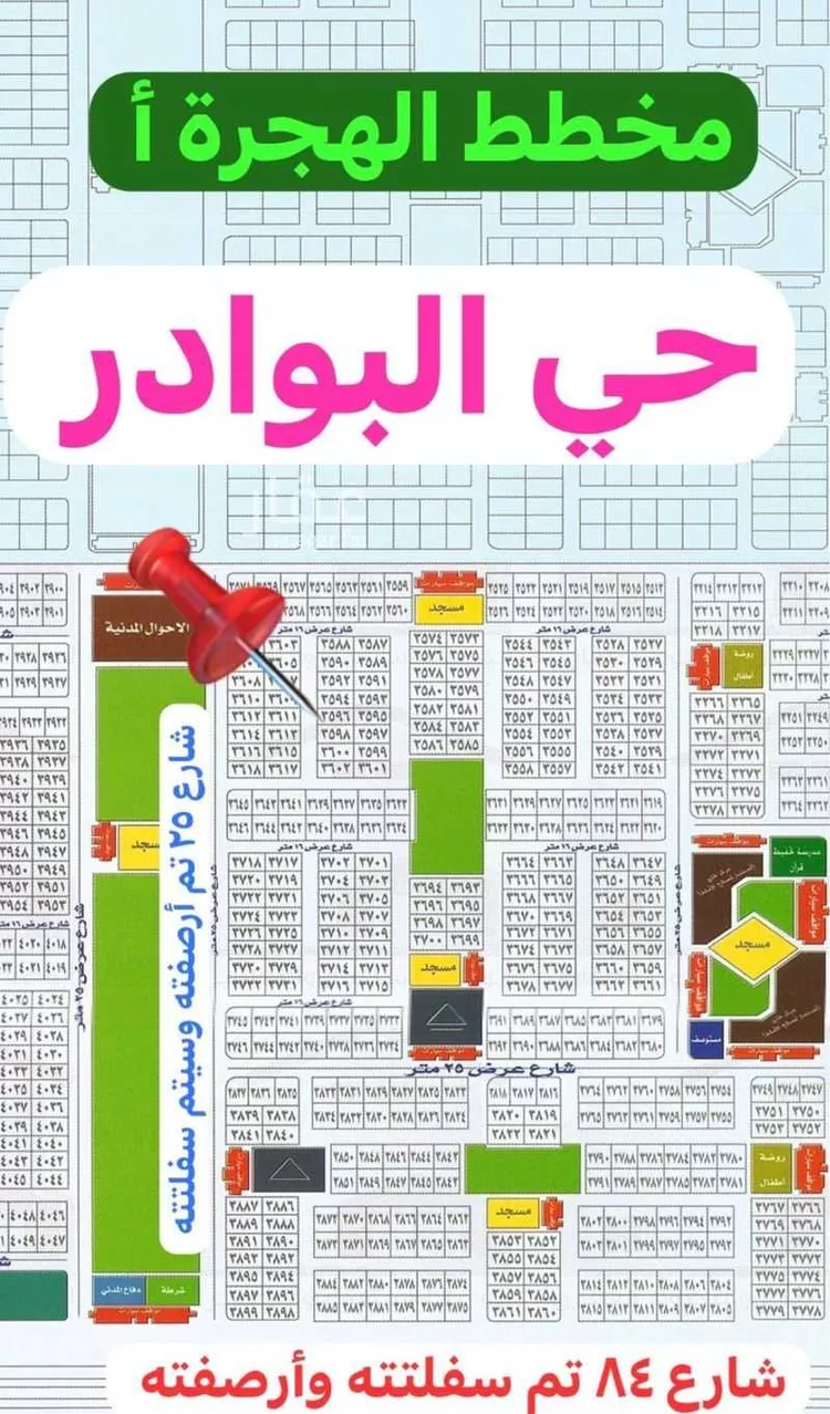 أرض للبيع في شارع رضوى 1, حي البوادر, مدينة جدة, منطقة مكة المكرمة