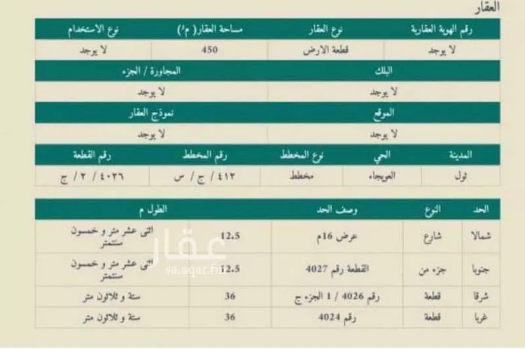 أرض للبيع في حي البوادر, مدينة جدة, منطقة مكة المكرمة صورة 2