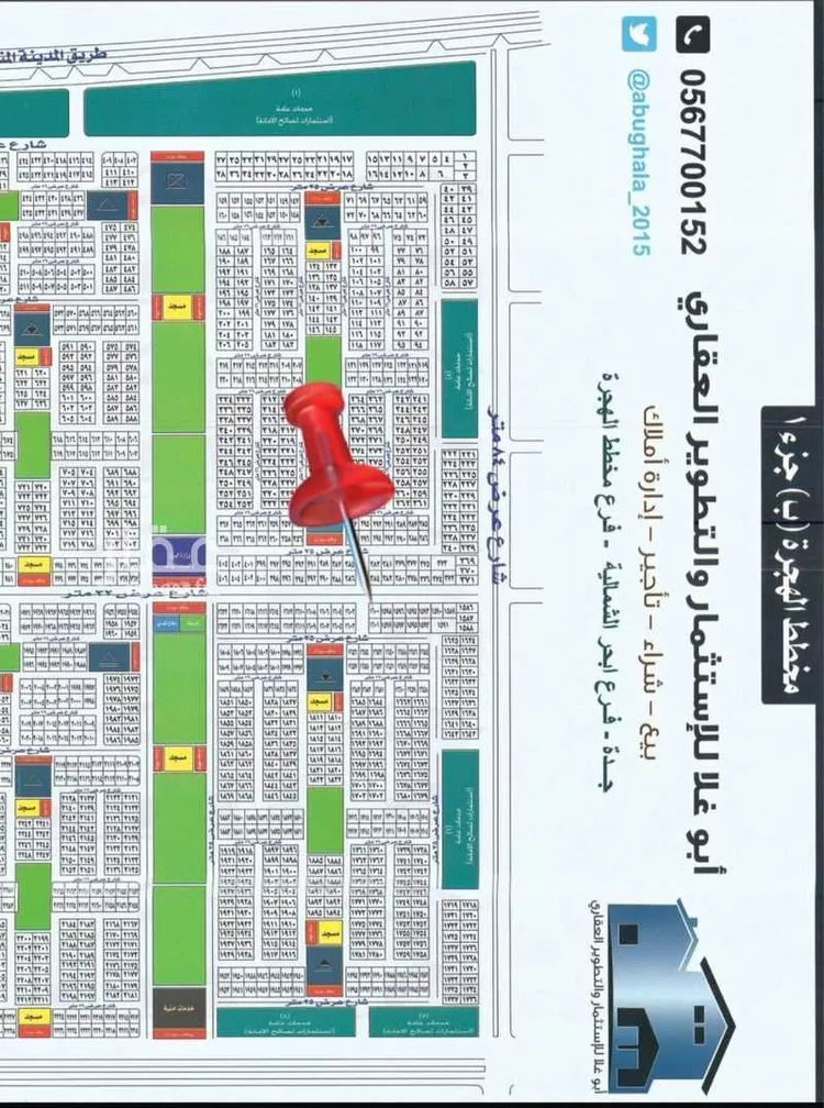 أرض للبيع في شارع جدة 1029, حي أم سدرة, مدينة جدة, منطقة مكة المكرمة