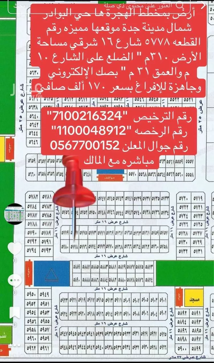 أرض للبيع في حي البوادر, مدينة جدة, منطقة مكة المكرمة