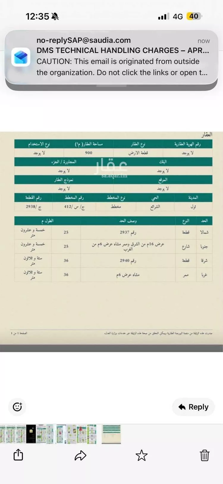 أرض للبيع في شارع العويجاء 4, حي العويجاء, مدينة جدة, منطقة مكة المكرمة