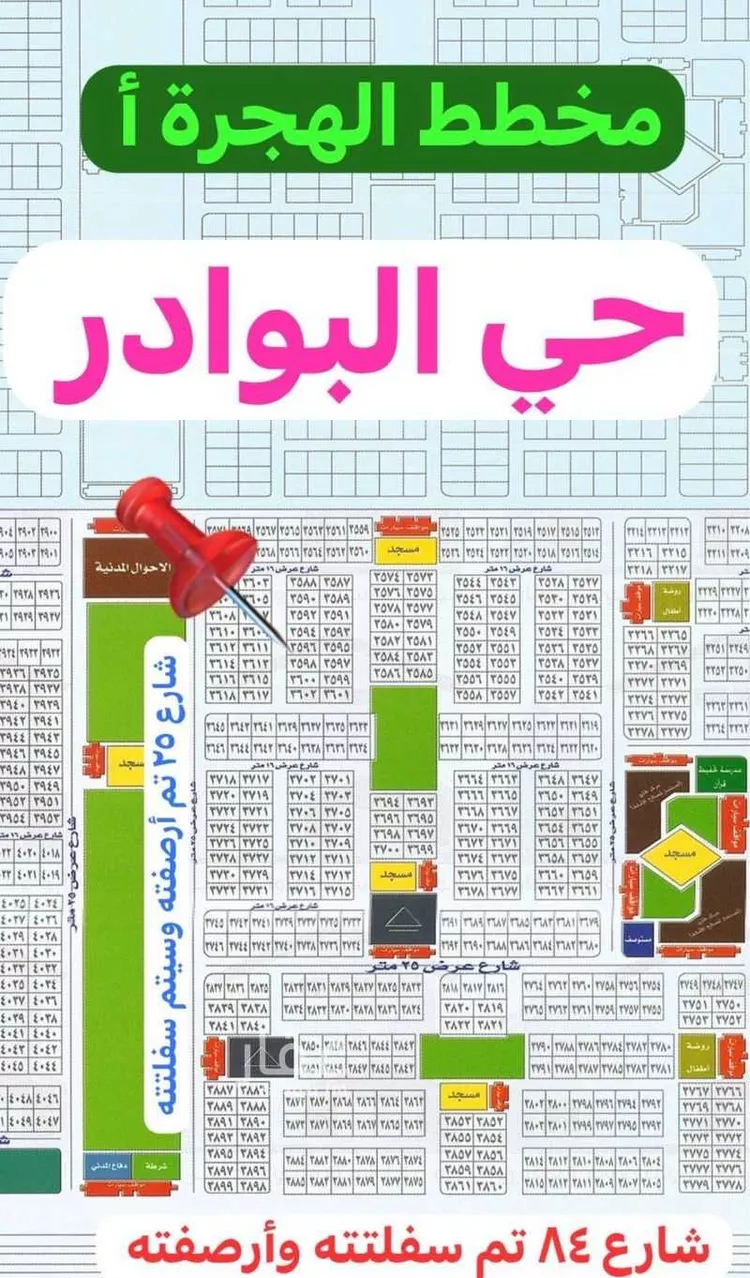 أرض للبيع في شارع رضوى 1, حي البوادر, مدينة جدة, منطقة مكة المكرمة