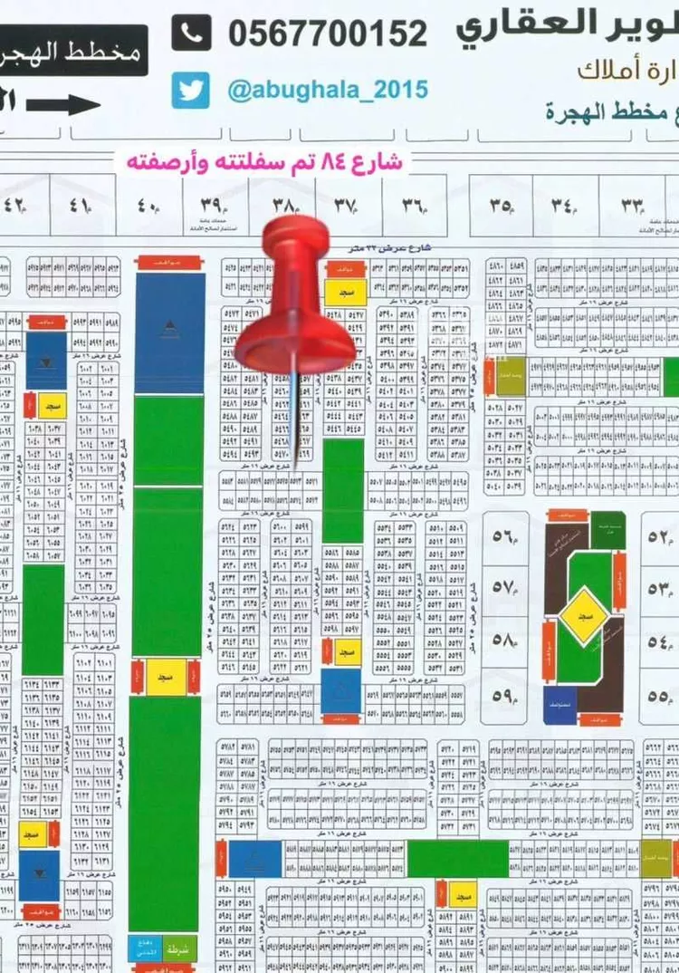 Land for Sale in Thuwal Thuwal
