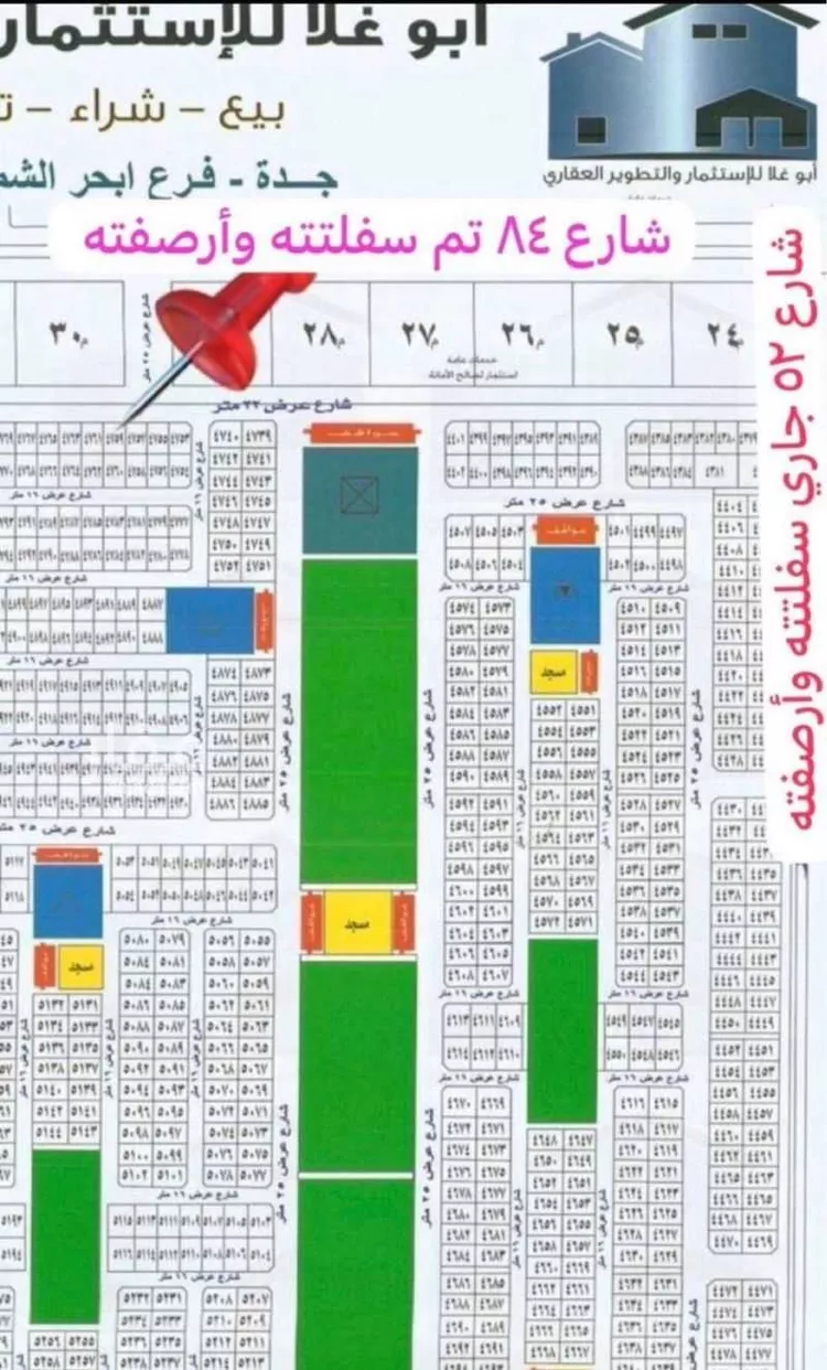 Land for Sale in Thuwal Thuwal