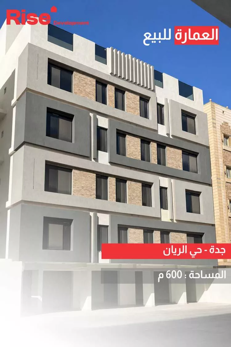 عمارة للبيع في شارع 5456146, حي الريان, مدينة جدة, منطقة مكة المكرمة صورة 3