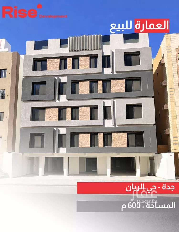 عمارة للبيع صورة 2