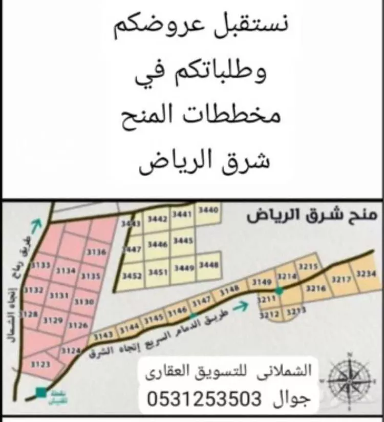 أرض للبيع في حي الشعلة, مدينة الرياض, منطقة الرياض 1 صورة
