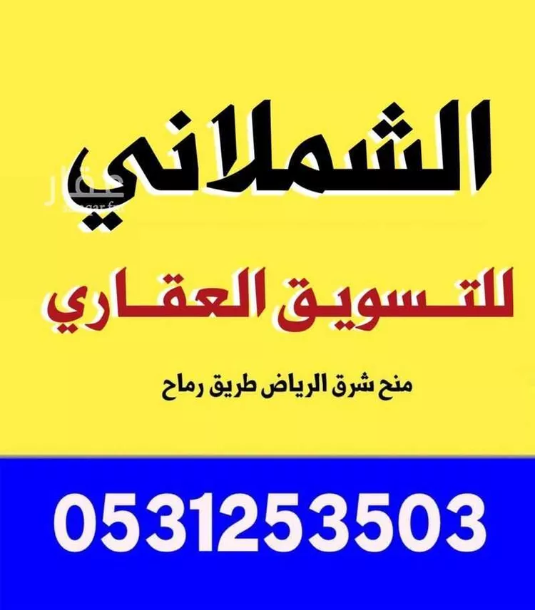 أرض للبيع في حي الشعلة, مدينة الرياض, منطقة الرياض