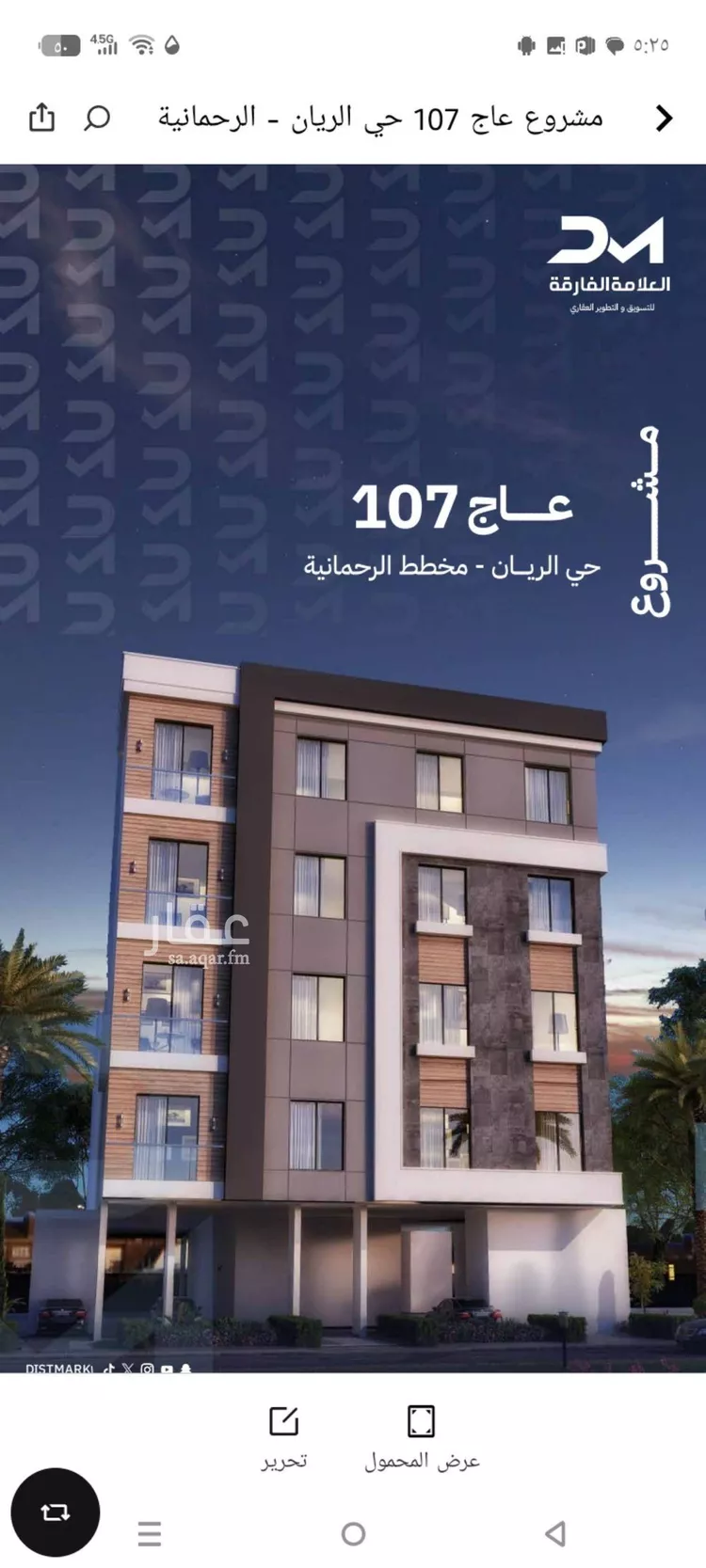 شقة للبيع في حي الريان, مدينة جدة, منطقة مكة المكرمة