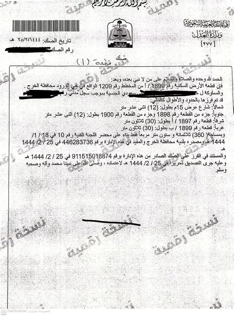 أرض للبيع في شارع سليم الرازي, حي الورود, مدينة الخرج, منطقة الرياض صورة 2