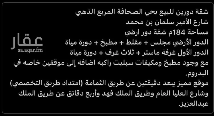 شقة للبيع في شارع جبل أبان, حي الصحافة, مدينة الرياض, منطقة الرياض صورة 4