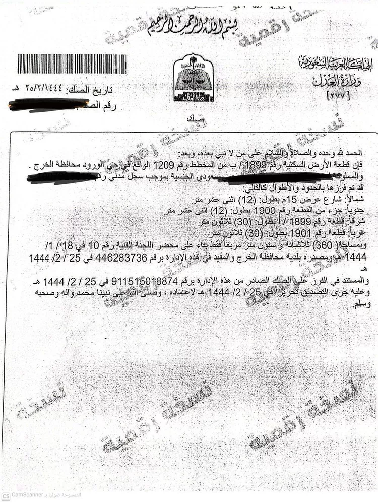 أرض للبيع في شارع سليم الرازي, حي الورود, مدينة الخرج, منطقة الرياض صورة 2