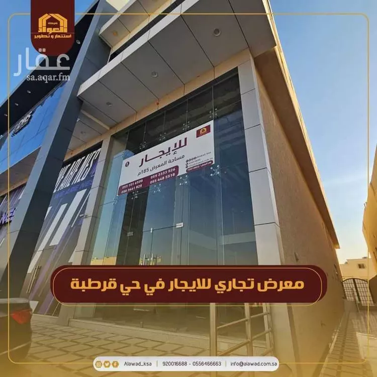 Shop for Rent in Riyadh Qurtubah