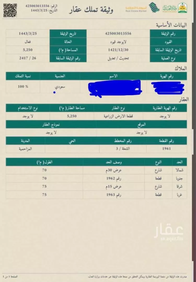 Land for Sale in Al Muzahimiyah Al Ulaya
