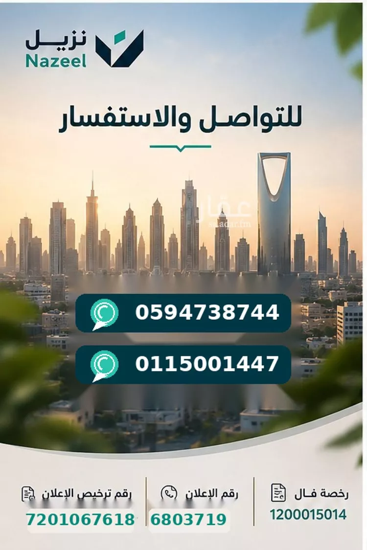Apartment for Rent in Riyadh Jarir