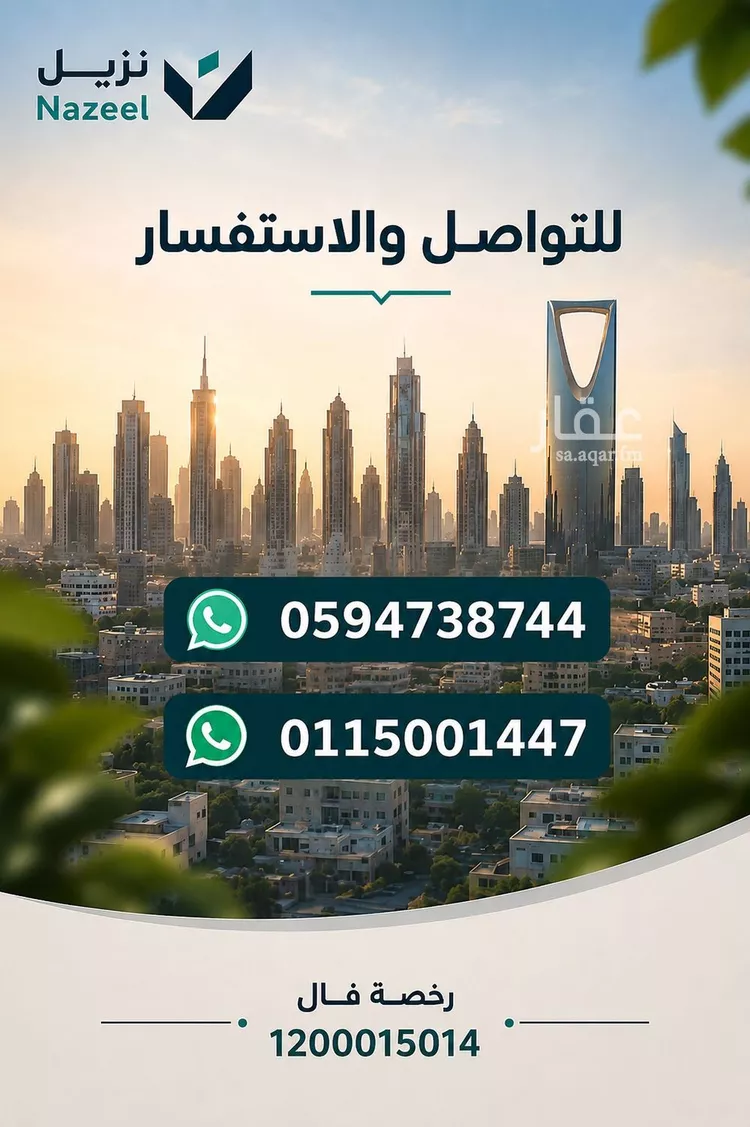 Apartment for Rent in Riyadh Jarir