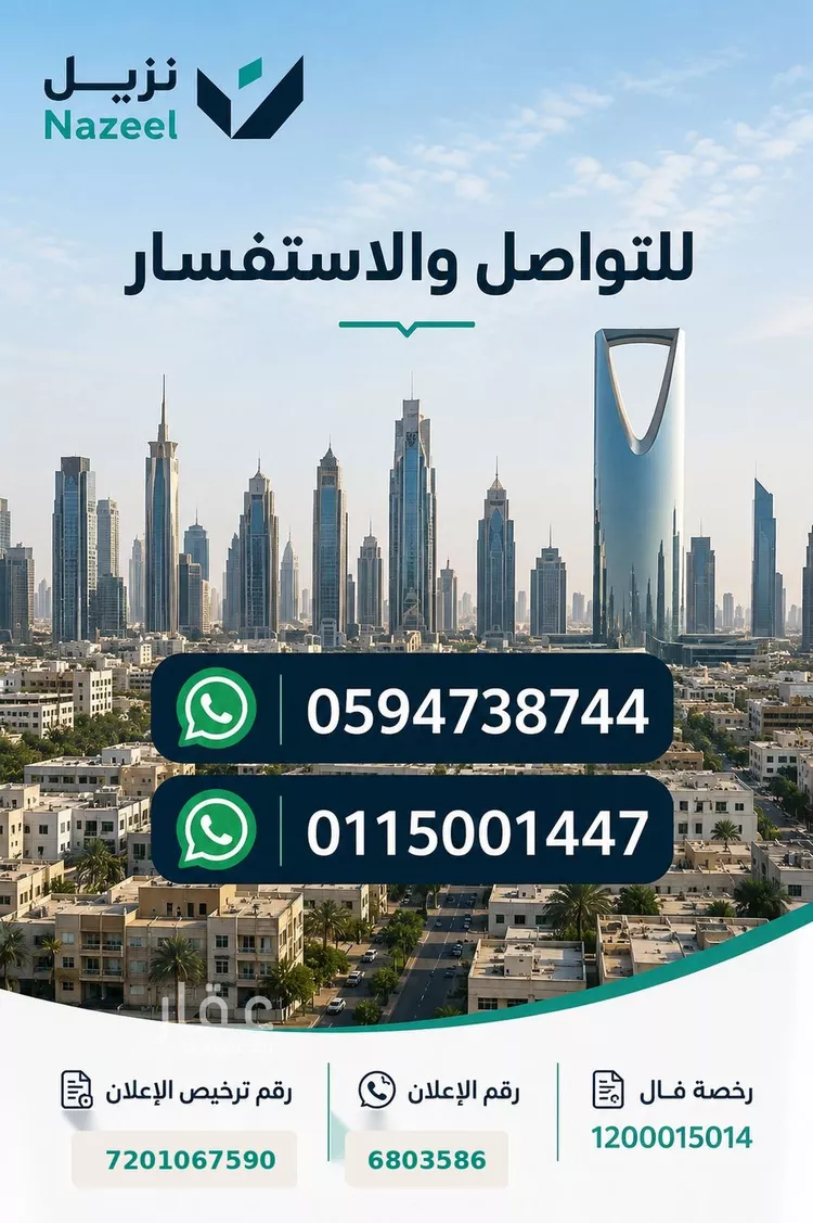 Apartment for Rent in Riyadh Al Jaradiyah