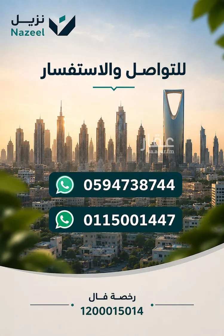 Apartment for Rent in Riyadh Jarir صورة 2