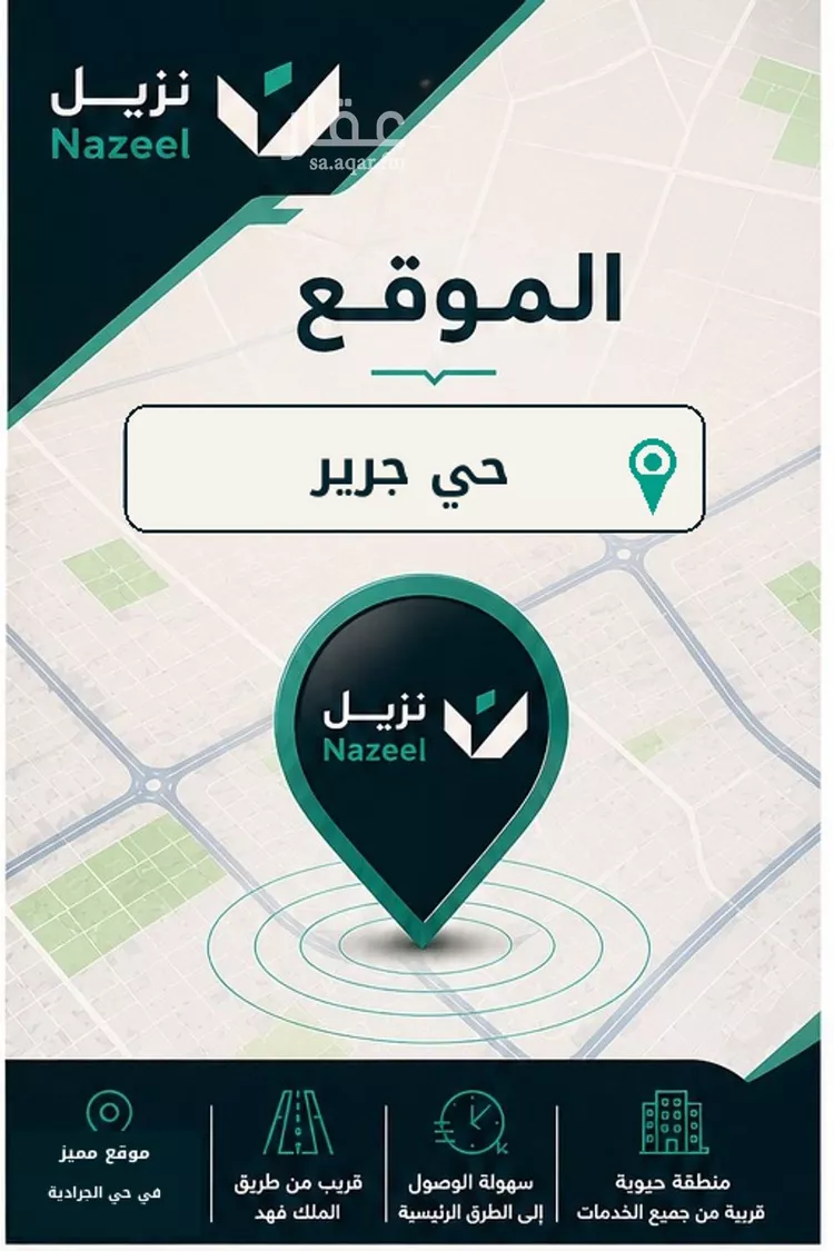 شقة للإيجار في شارع عباس المالكي, حي الجرادية, مدينة الرياض, منطقة الرياض
