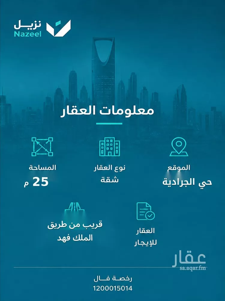 استوديو للإيجار في شارع عباس المالكي, حي الجرادية, مدينة الرياض, منطقة الرياض 17