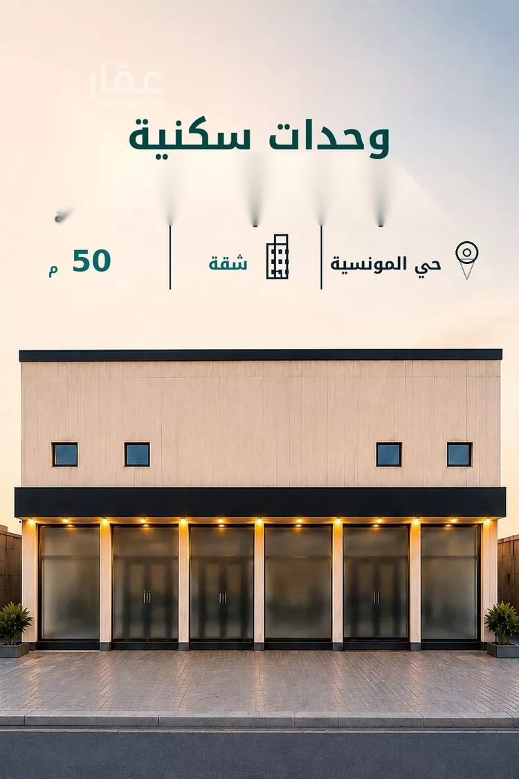 شقة للإيجار في شارع الامير محمد ابن سلمان ابن عبدالعزيز, حي المونسية, مدينة الرياض, منطقة الرياض