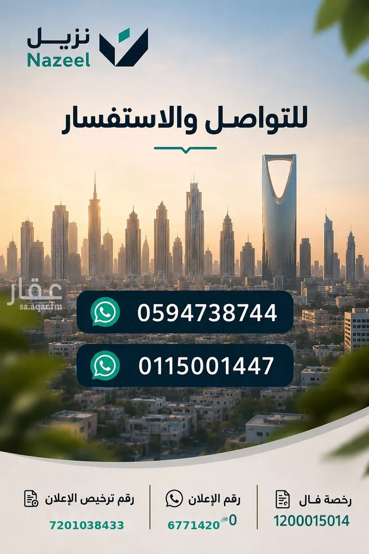 Apartment for Rent in Riyadh Al Mursalat