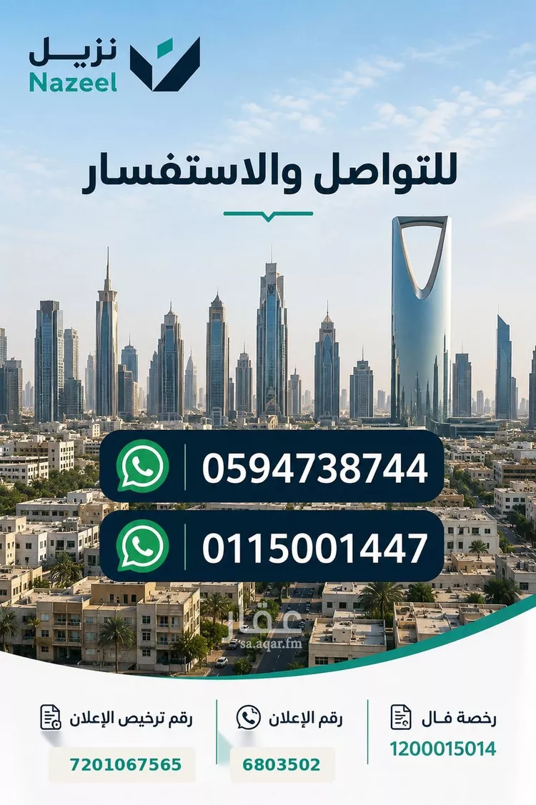 شقة للإيجار في شارع عباس المالكي, حي الجرادية, مدينة الرياض, منطقة الرياض