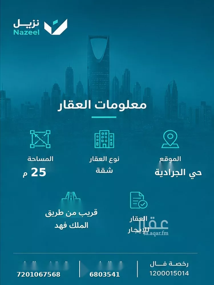 Apartment for Rent in Riyadh Al Jaradiyah صورة 4
